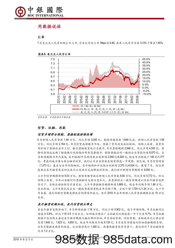 银行行业月报：政策拐点夯实板块底部，中报期优选稳健品种_中银国际插图5