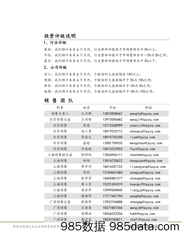 信息技术行业点评报告：工信部印发企业上云实施指南，市场化的云计算重视程度提升_太平洋插图1