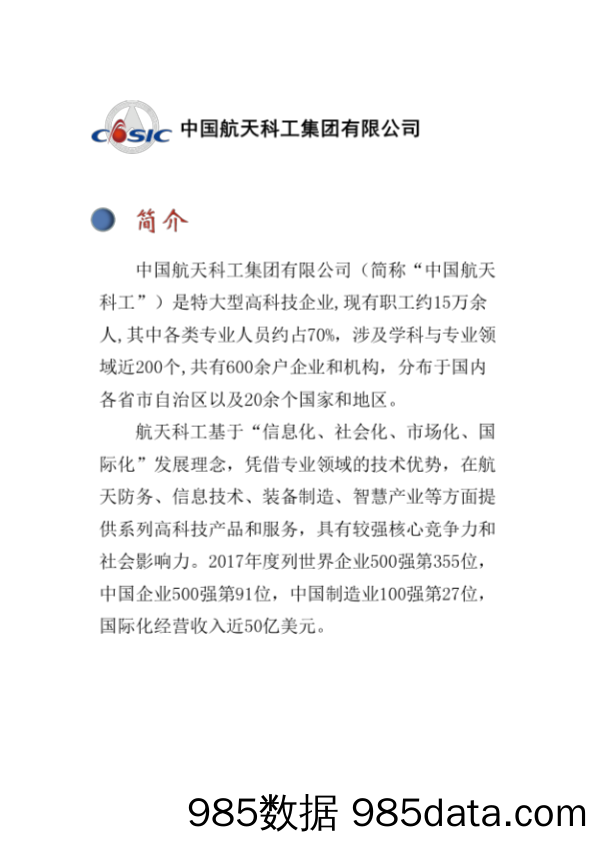 工业互联网产业联盟知识产权专刊_中国信通院插图3