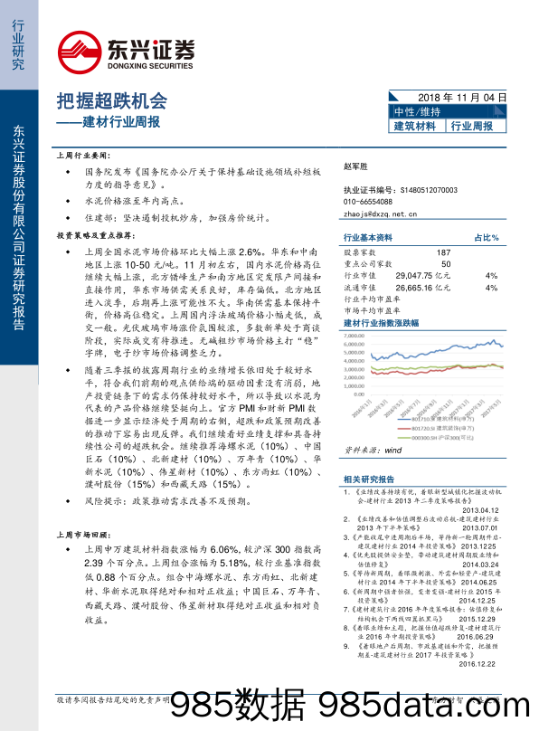 建材行业周报：把握超跌机会_东兴证券