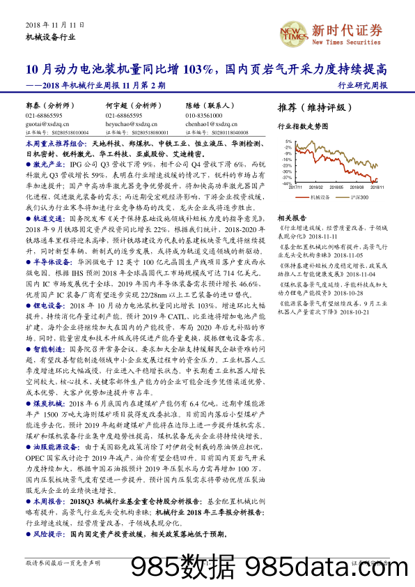 2018-11插图