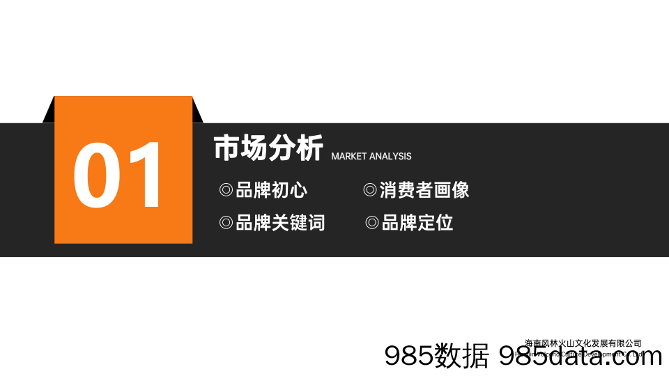 【餐饮招商手册】HIBHUB H公社 西餐品牌招商加盟手册（41P）插图3