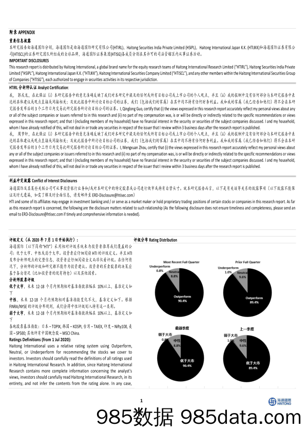 志邦家居(603801)公司年报点评：23年整装渠道增速34.5%25，门墙品类表现亮眼-240605-海通国际插图4