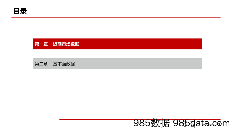 锌：降准降息提振市场情绪 锌价大幅反弹-20240129-银河期货插图3