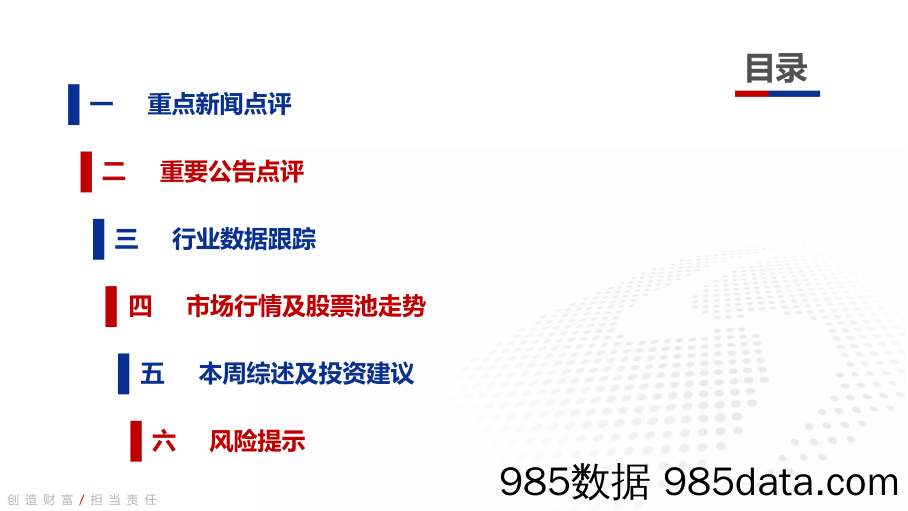 电力设备新能源行业周报：美国商务部推迟东南亚光伏企业调查至11月_中国银河插图1