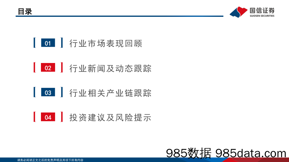 煤炭周报（10月第2周）：海外气价回落，供暖季即将到来_国信证券插图4