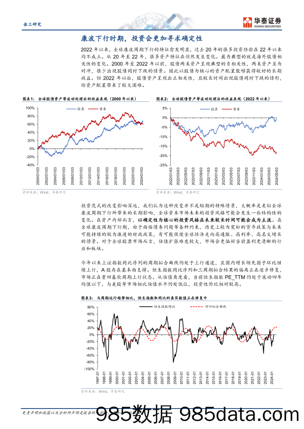 金工专题研究：中证国新港股通央企红利价值分析-240619-华泰证券插图1