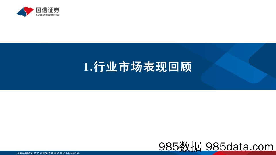 煤炭12月投资策略（12月第2周）：双焦提涨格局好，继续关注焦煤焦炭_国信证券插图5