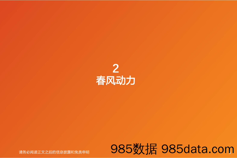 机械设备：摩托车行业2022年11月销售数据更新_天风证券插图4