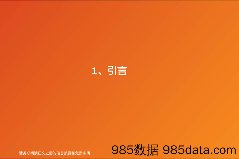 电力设备行业深度研究：磷酸锰铁锂：渗透700km续航动力领域，产业化有望加速_天风证券插图4