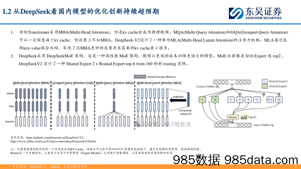 传媒互联网中期策略：底部再Call+AI机会，重视互联网中的α-240617-东吴证券插图5