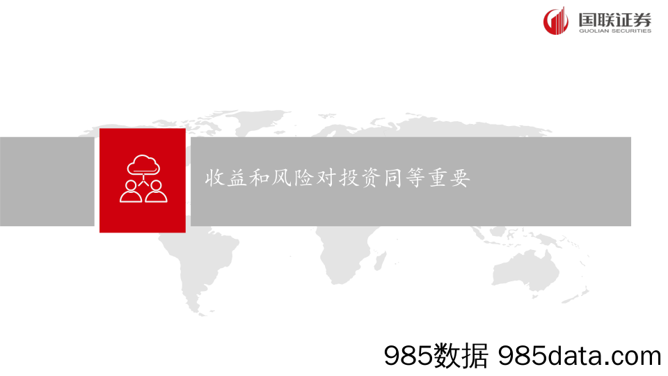 策略点评：组合管理，对于主动投资有什么用？-240615-国联证券插图1