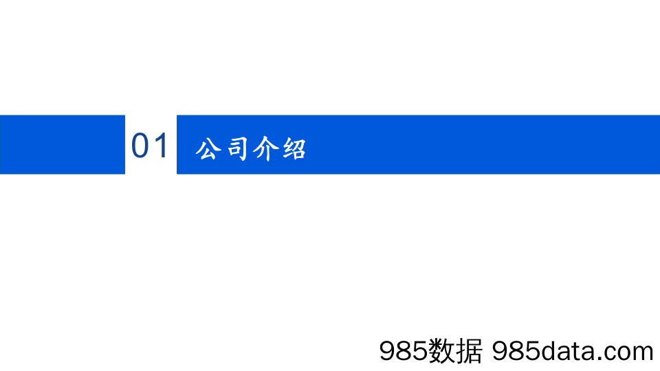 迪哲医药(688192)深度报告：国产小分子创新药领军企业-240620-国海证券插图4