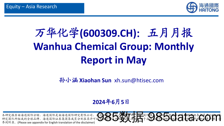 万华化学-600309.SH-五月月报-20240605-海通国际