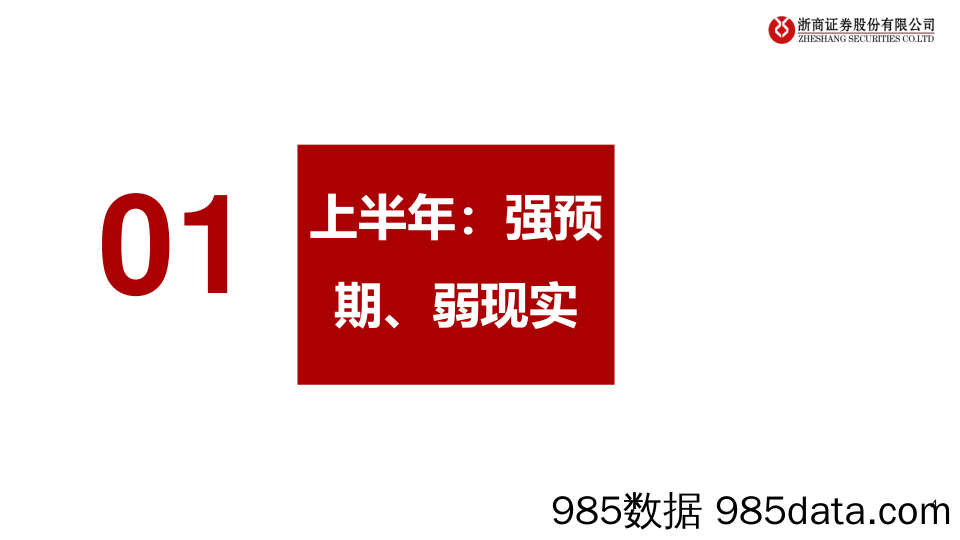 电力新能源行业2024年电新中期策略之低空经济：强现实，强预期-240627-浙商证券插图3