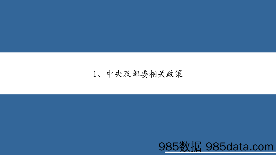 低空经济行业系列报告二：低空政策密集出台，把握基建%2b运营两大方向-240629-华安证券插图4