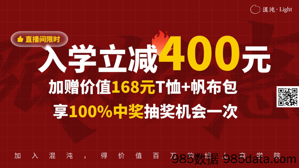 109页PPT看懂2024视频号利润区在哪-混沌学园-2024.6.21插图1