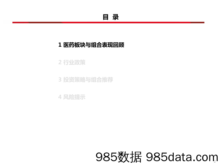 医药行业2024年7月投资月报：中报业绩进入披露期，精选景气个股-240707-西南证券插图2