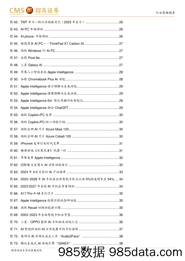 传媒与互联网行业2024年中期投资策略：对比移动互联峥嵘岁月，展望AI%2b星辰大海-240721-招商证券插图6