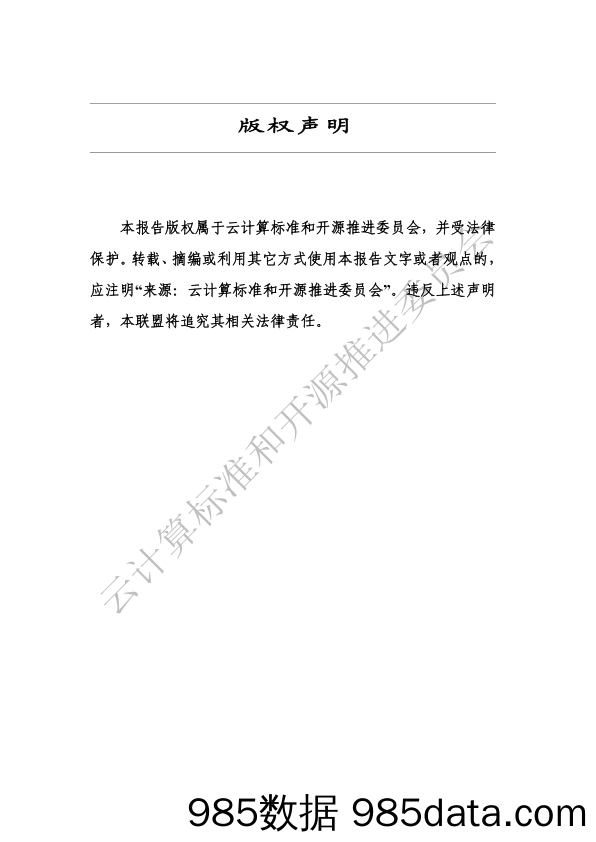 网络安全保险产业发展洞察报告插图2