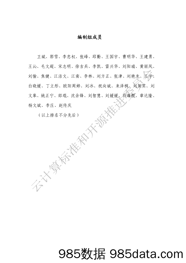 网络安全保险产业发展洞察报告插图4