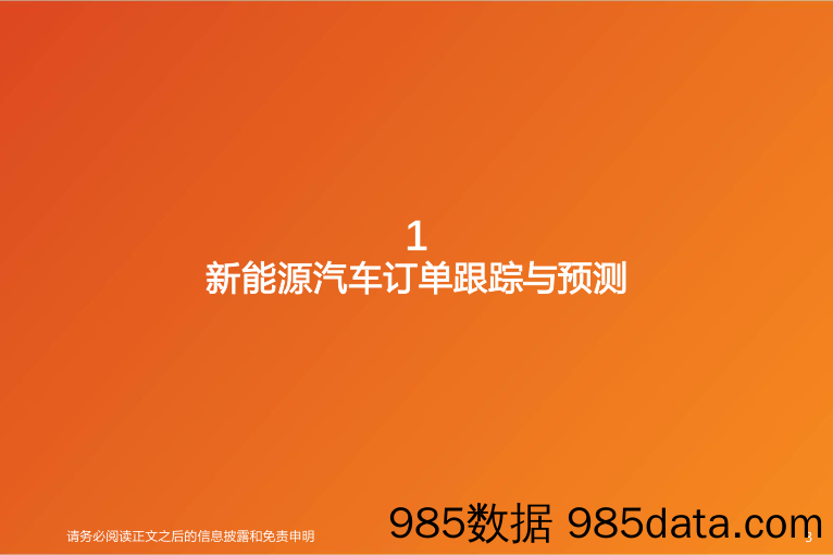 汽车行业专题研究：数据研究院，车企J+7月保持单周近万水平，车企D同比增长40%25-240719-天风证券插图2