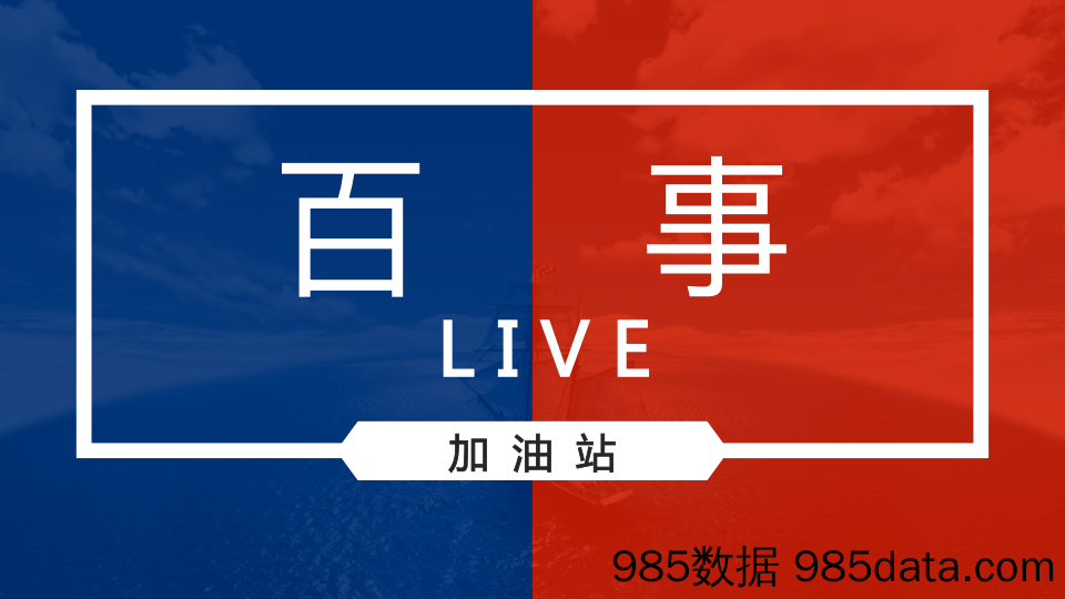 【快消策划】2019百事地铁四号线地铁竞标商业方案插图