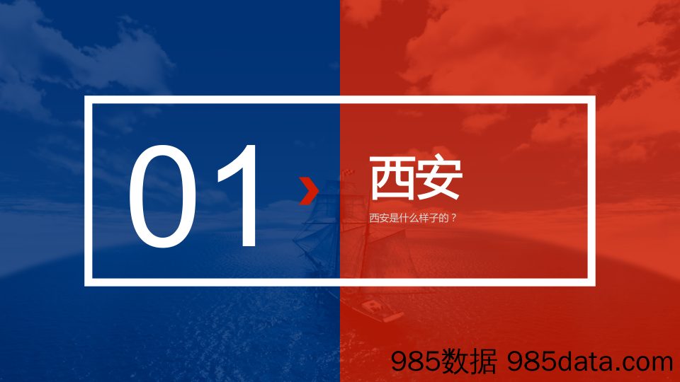 【快消策划】2019百事地铁四号线地铁竞标商业方案插图2