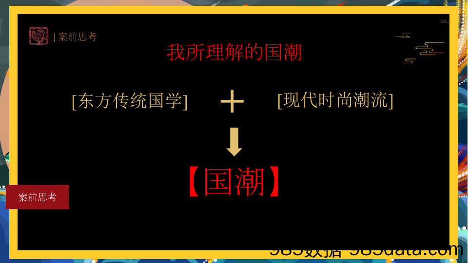 20200901-2020地产项目国庆中秋“国潮庙会 拾忆民趣”活动策划方案插图4