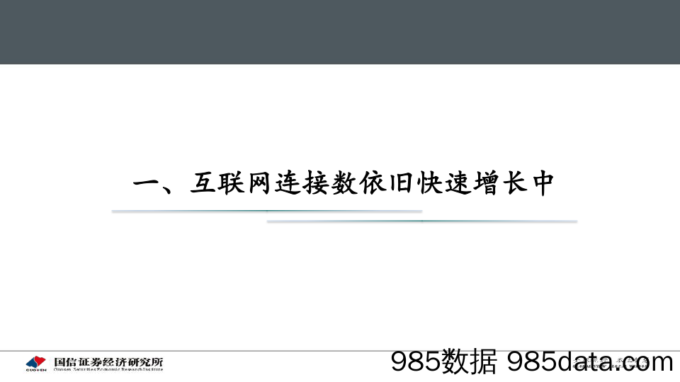 20201010-【物联网】物联网行业专题报告：物联网赛道可重配-国信证券-20200915插图3