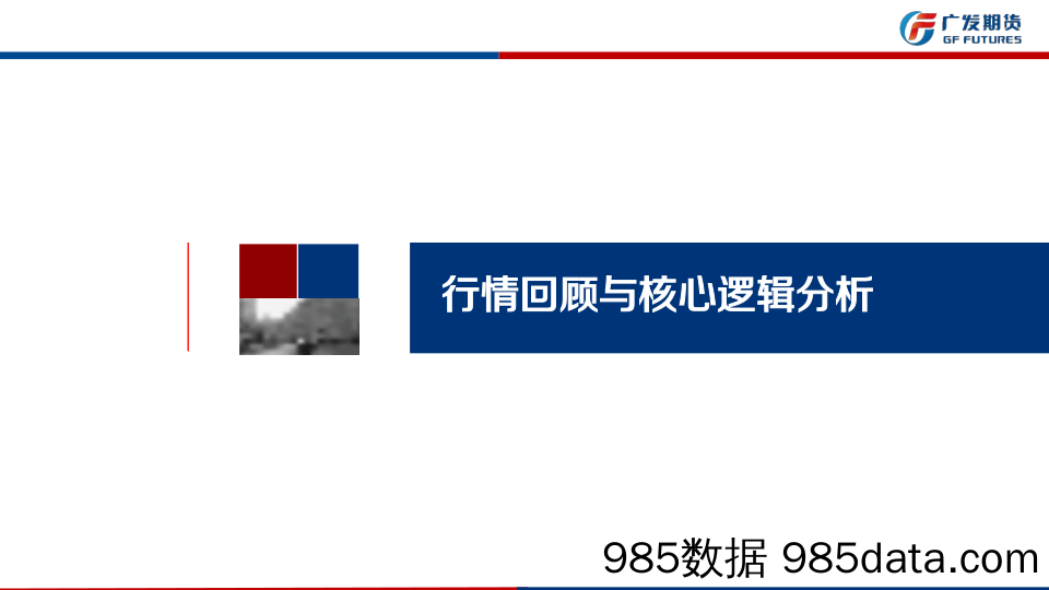 尿素期货展望：下游需求逐渐启动，把握市场关键节点-20240225-广发期货插图3