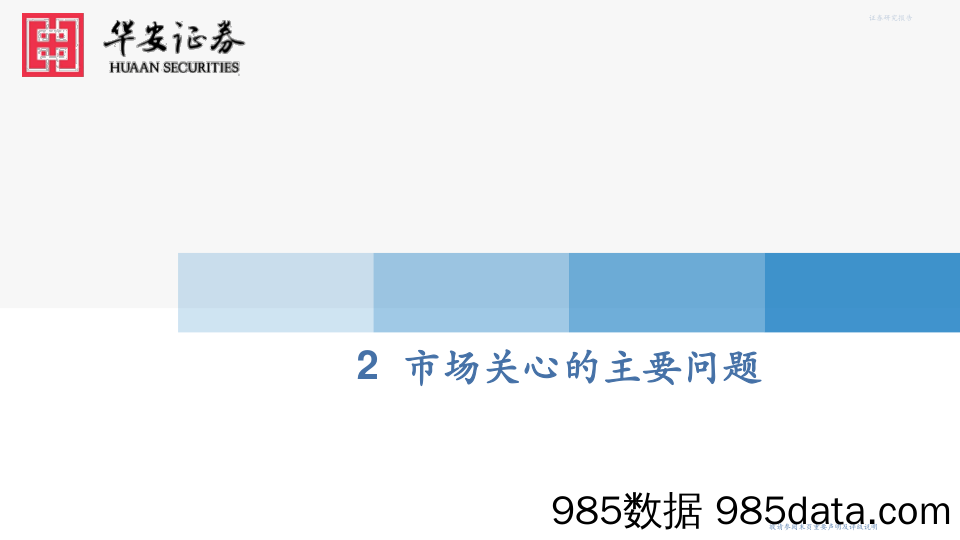 工程机械行业专题策略-20240225-华安证券插图4