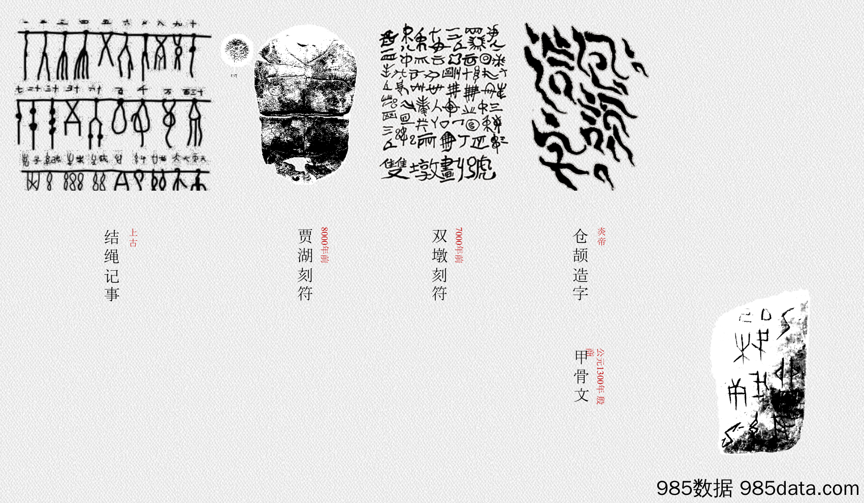 20201103-2020汉字岛主题汉字艺术节活动策划方案插图3