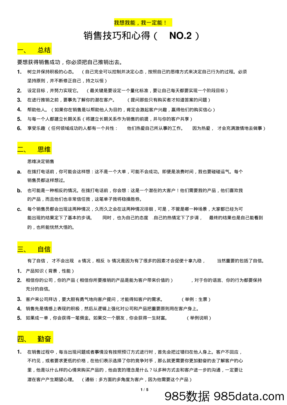 收藏品销售技巧心得和话术