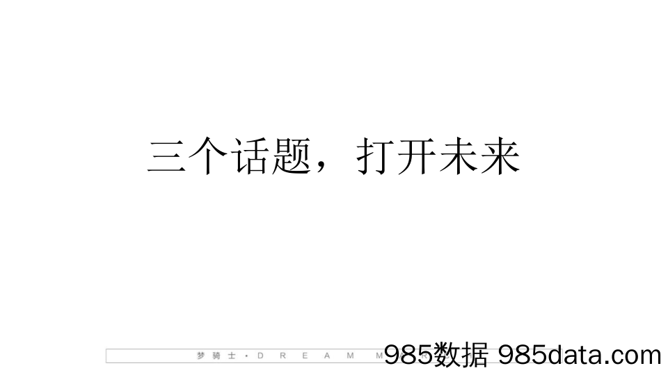 【精选策划】20200218-2018中国娱都新华联长沙铜官窑古镇文旅传播案插图2