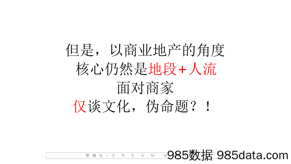 【精选策划】20200218-2018中国娱都新华联长沙铜官窑古镇文旅传播案插图4