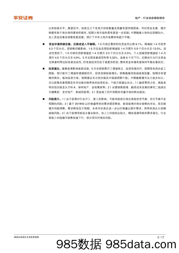 【地产最新研报】地产行业动态跟踪报告：单月销售开工转正，投资延续回升-20200616-平安证券插图1