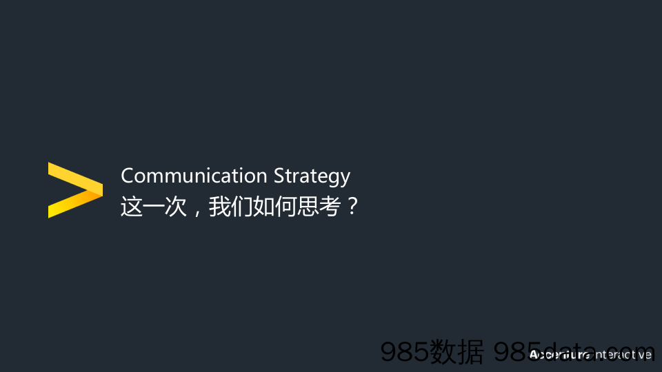 【传播策划案】2019特步品牌X厦门马拉松整合营销传播创意提案插图5