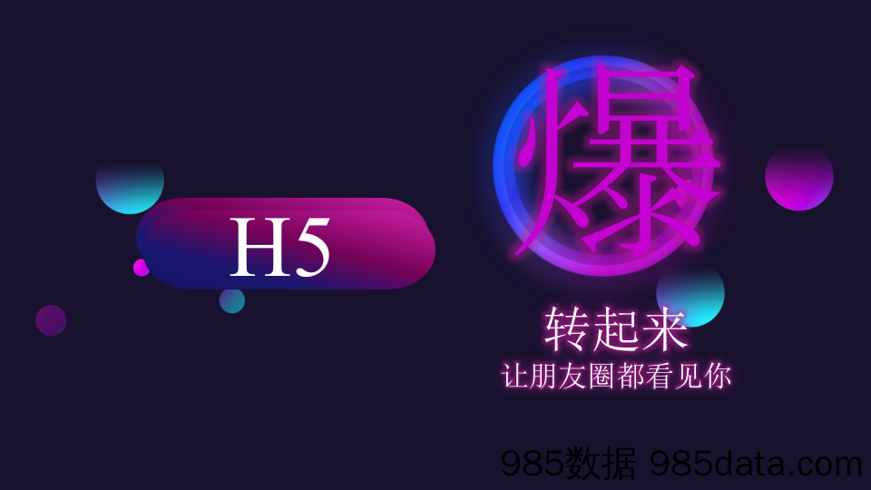 20200325-2019比亚迪整合营销传播网易年度推荐方案插图4