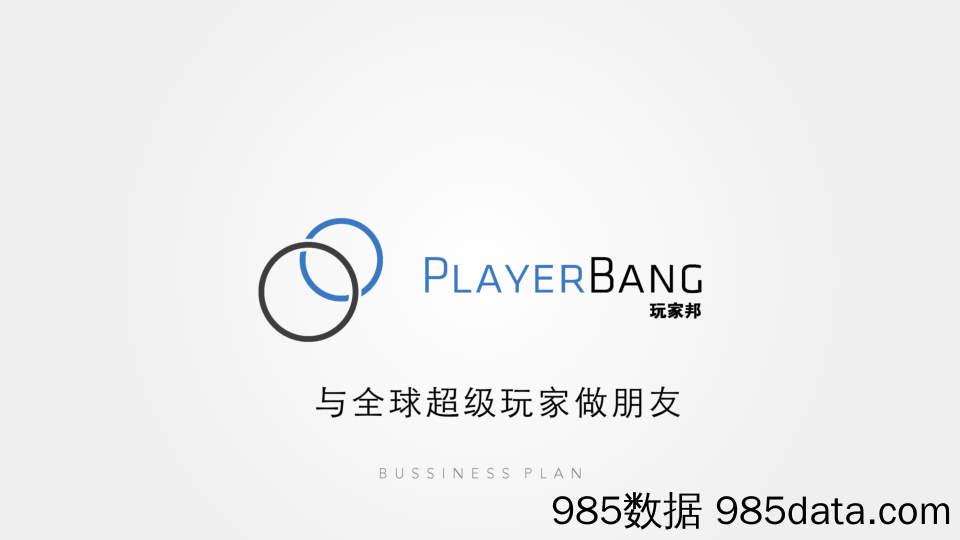 【旅游BP】Playerbang150615