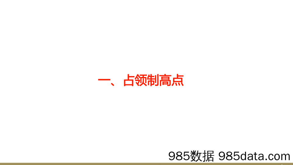 【教育培训案例】孩子王育儿顾问整合营销策划方案插图3