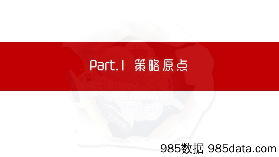 20200507-2019东乡优品扶贫帮扶产品策划方案插图2