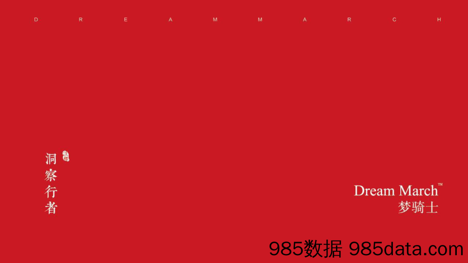 20200511-2018中国娱都新华联长沙铜官窑古镇文旅传播案