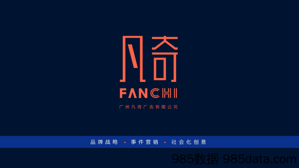 20200520-2019江苏保利品牌十周年整合传播推广方案