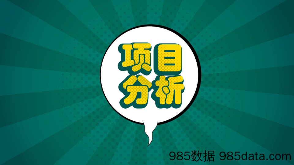 【综艺娱乐】2019电影《伟大的愿望》营销全案插图4