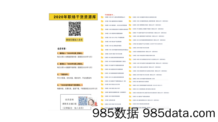 20200618-2019年黑鲸HLAJeans音乐节IP跨界营销方案插图4