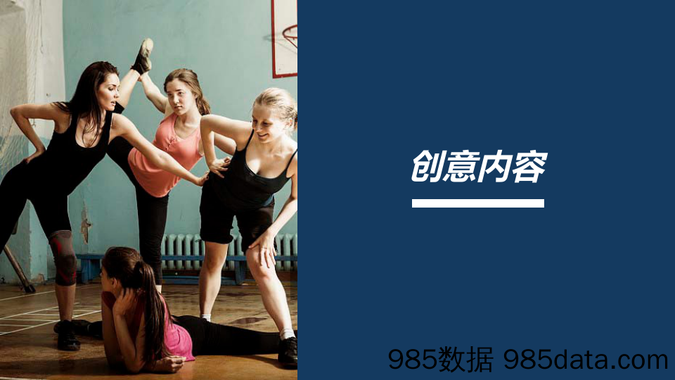 20200702-2019年安踏女子social传播方案提报插图4