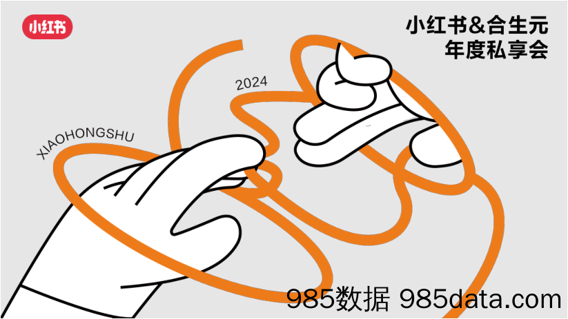 【小红书运营】小红书灵犀全域种草及建议