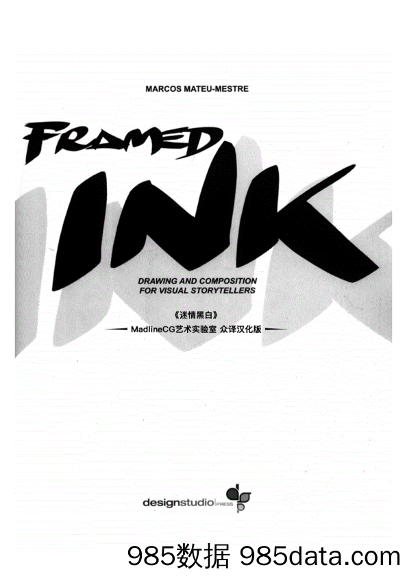 短视频剧本-《Framedink》汉化众译版