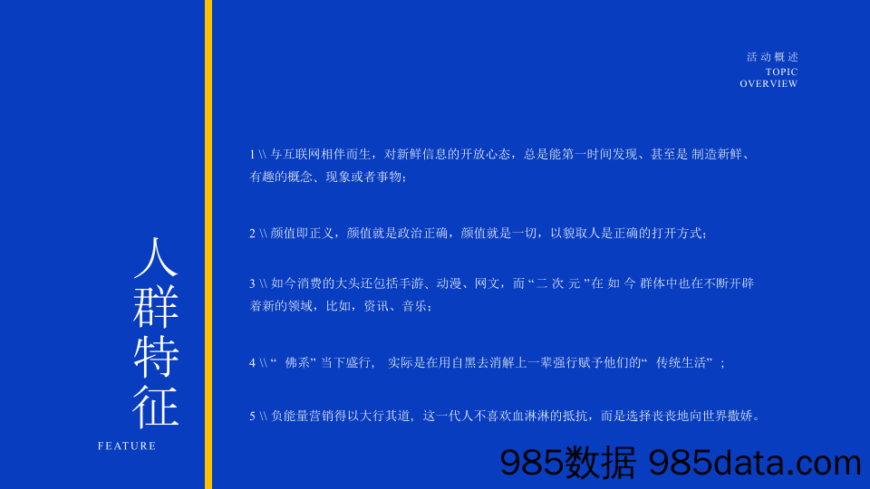 20200805-2019年汽车尾箱集市“橙意集市 五新态度”策划方案插图5